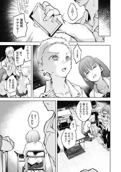 Kyoshitsuno Shojoha Saiminkanri