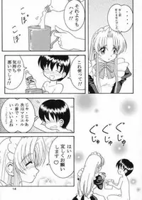 [Hakattana Kowappaazu (Hiramitsu Asagi)] Specialist Maid Tai (Hanaukyo Maid Tai)