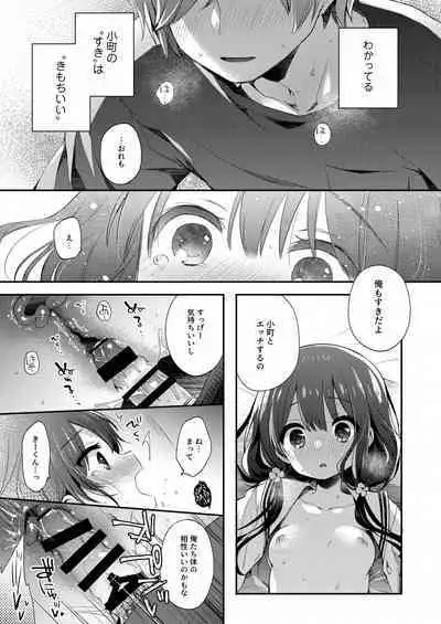 Boku-tachi wa, Koi o Shitenai