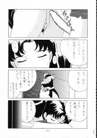 (C51) [Moriman Shouten (Various)] KATZE 15 (Various)