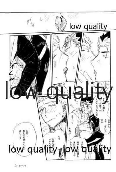 (SPARK12) [Karmin (Hozumi)] Ai Ja Sekai wa Sukuenai (Fate/Grand Order)