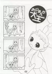 [sissinchuudoku] hajimari no sayonara