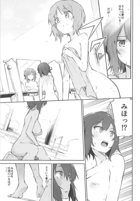 Maho to Issho ni Onsendou