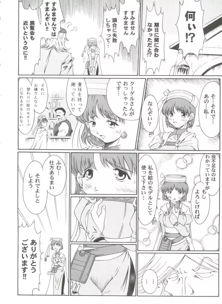 Girl's Parade 2000 3