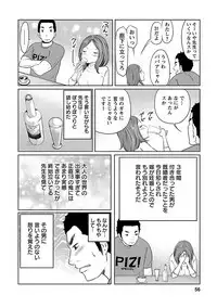 Hetakuso na Suki no Tsutaekata