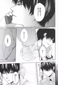 (C88) [PEPERMOON (Soraumi Riku)] Telephone Help Me (Hoozuki no Reitetsu)