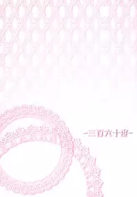 (C86) [-Sanbyaku Rokujuu do- (Shirasagi Rokuwa)] Daiyaku -Substitude- (Atelier Ayesha)