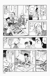 [Tooyama Hikaru] Mune-kyun Deka Vol.2