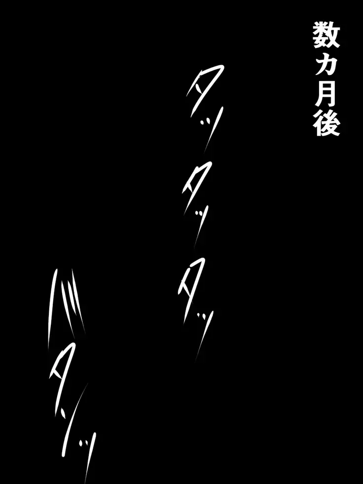 hukusyuu sekika apuri 3～yosikousei renzoku sekika ziken、tokubetu sousahan～