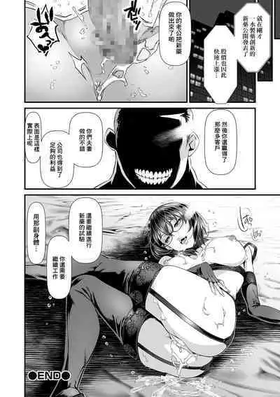 不倫輪姦は媚薬と共に