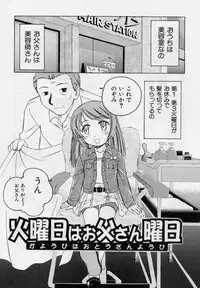 [Wanyanaguda] Nichiyoubi wa Oniichan Youbi