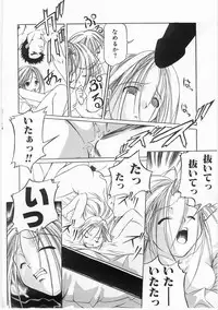 [Maito Shirou] Isshoukenmei Oniisan