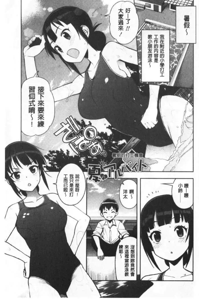 Caramel Hame-Art | 焦糖般的香甜性愛