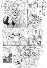 [Matsurino Naginata] Angel Strike ~PURE LIMIT~