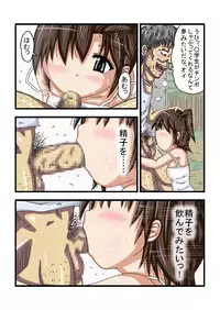 [Esupon] Nakadashi Daisuki ○gakusei!!