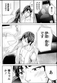 [Shikishiro Konomi] Netoraserare Ch. 1-19