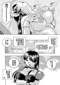 [Chuuka Naruto] Jokyoushi Reiko ~Saiin Choukyoushitsu~ [Chinese]