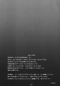 (C86) [Odenden (Kotori Yuuya)] Majirigoto [English] {TheRobotsGhost}