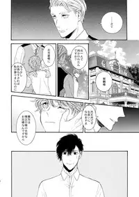 (C93) [Marshmallow Kyoudan (Tenkawa Ai)] Uruwashi no Tinker Bell 9