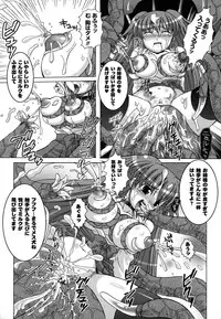 [Utsugi Tsuguha] The Erotic Tentacle in Nightmare