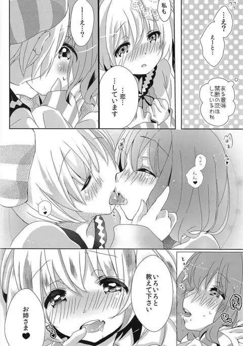 Nantettatte Idol ~Jitsuroku! Idol no Uragawa~