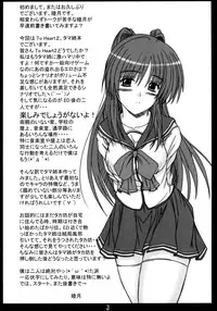 (CR37) [JUNK BOX (Mutsuki)] Osaerarenai Kimochi (ToHeart2)