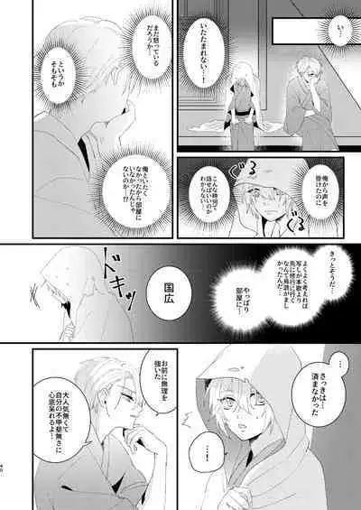 [Sekinoyama (Sakan/shig)] Shotanba-chan o Tantoushita Honka-san (Touken Ranbu) [Digital]