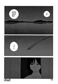 [Ooyoko Yamaame] Ochinai Ame [Chinese] [黃鰻養殖協會漢化組]