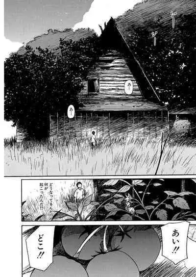 [Tanaka Yutaka] Ai-Ren Treasure Edition - Volume One [Digital]