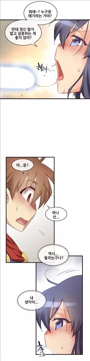 Master in My Dreams Ch.90-116