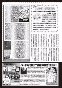 COMIC Kairakuten 2016-11 [Digital]