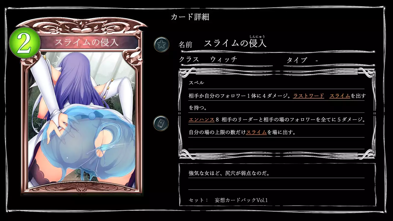 Mousou Bath -H Card CG Shu-