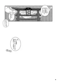 [Watosato (Sugiura Sen)] Ketsu Darake Touhou Soushuuhen Series 2 (Touhou Project) [Digital]