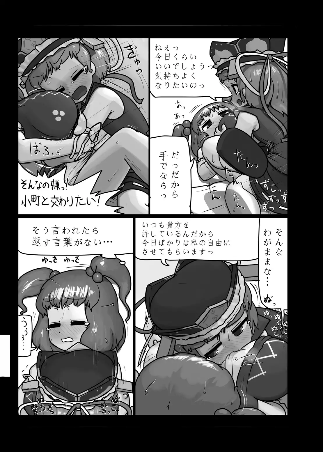 Ninniku Batake Shuukakusai Kinoe