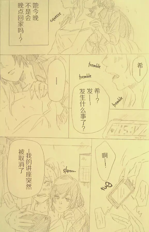 I'll Hear Your Excuses