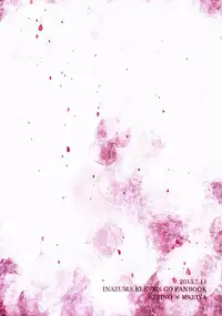 Riho (Ai-Jutsu-Bu) - Itsuwari no Ai de Mitasareru (Inazuma Eleven GO)