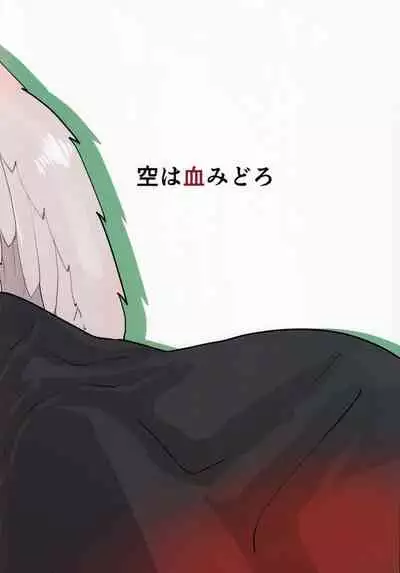 Konya mo Yabai-San to