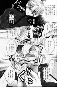 COMIC Papipo 1999-12