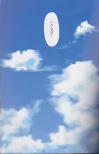 (C89) [Ishikawa Pro (Ishikawa Naoya)] Kuttsukiboshi Soushuuhen -purity- (Kuttsukiboshi)