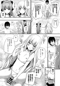 (SC65) [Fujiya (Nectar)] Brilliant Holiday (Amagi Brilliant Park) [Chinese] [屏幕髒了漢化組]