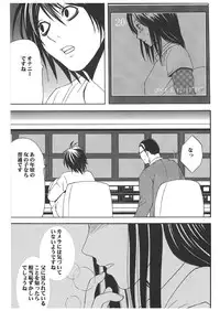 [Crimson Comics] Death Note Soushuuhen (Death Note)