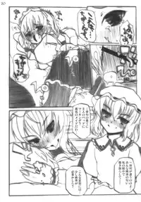 (Reitaisai 6) [INST (interstellar)] overdose (Touhou Project)