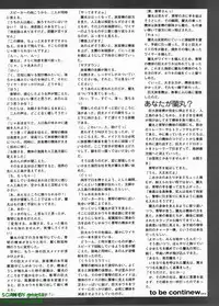 Pasocom Paradise 2009-08 Vol. 207