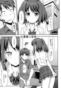 [TakayaKi] Koiito Kinenbi