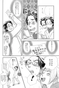 [Kougami Eri] Sui mo Amai mo Kimi to Tomo ni