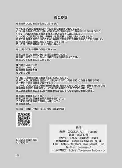 [DOZA Village (Dozamura)] Takizawa shimai-sei-chou nikki [Digital]