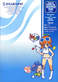 (C70) [SUGAR(S)POT (Sugar Picola)] MARRON PIT (ToHeart 2)