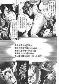 [Fuyujin Sora] Fuyujin Sora Kannou Gekiga Sen ・ Nikuyoku Jidai