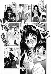 [Uchino Bungo] Watashi ga Anata ni Dekiru Koto