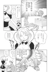 [Takizawa Naia] Nurerun-desu... [Digital]